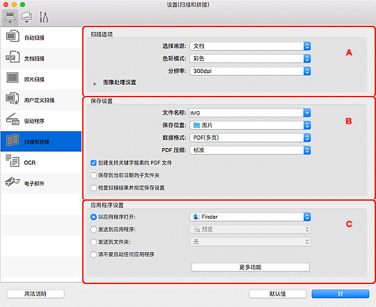 插图：设置对话框