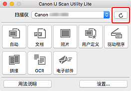 插图：IJ Scan Utility Lite