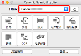 插图：IJ Scan Utility Lite