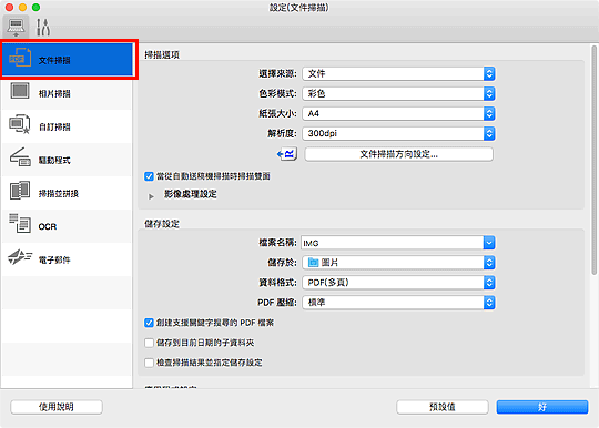 插圖：設定對話方塊