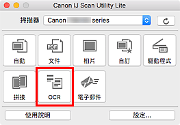 插圖：IJ Scan Utility Lite