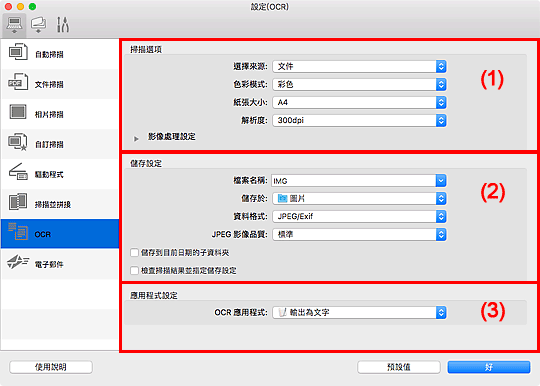 插圖：設定對話方塊