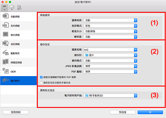 插圖：設定對話方塊