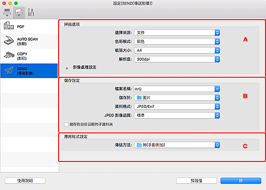 插圖：設定對話方塊