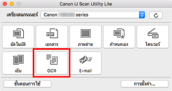 ภาพ: IJ Scan Utility Lite