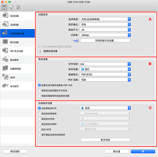 插图：设置对话框