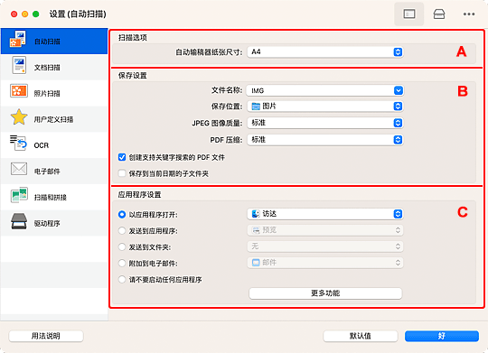 插图：“设置”对话框