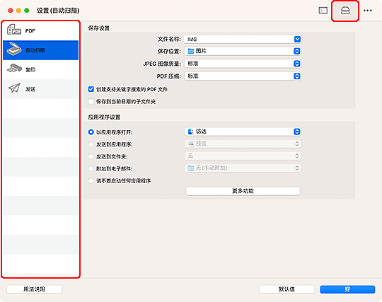插图：&ldquo;设置&rdquo;对话框