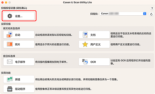 插图：IJ Scan Utility Lite