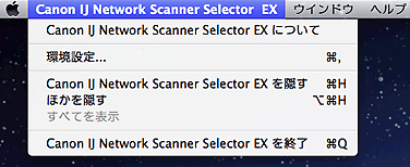 ij network scanner selector ex startup