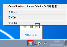 그림: IJ Network Scanner Selector EX 메뉴