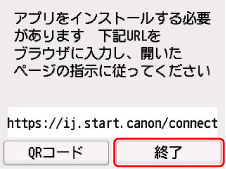 アプリダウンロードURL画面：パソコンやスマートフォンと接続して使いますか