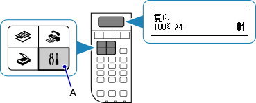 “复印”屏幕：按“设置”按钮