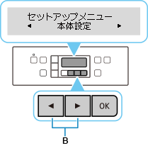 セットアップメニュー画面：本体設定を選ぶ