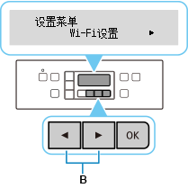 “设置菜单”屏幕：选择“Wi-Fi设置”