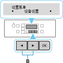 “设置菜单”屏幕：选择“设备设置”