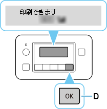 図：ホーム画面が表示されていなければOKボタンを押す