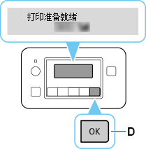 插图：如果未显示主页屏幕，请按OK按钮