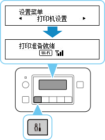 插图：按&ldquo;设置&rdquo;按钮