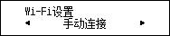 &ldquo;Wi-Fi设置&rdquo;屏幕：选择&ldquo;其他设置&rdquo;