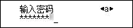 &ldquo;输入密码&rdquo;屏幕