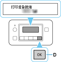 插图：如果未显示主页屏幕，请按OK按钮
