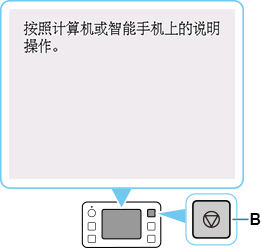 插图：按“停止”按钮