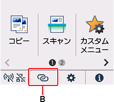 ホーム画面：ワイヤレスコネクトを選ぶ