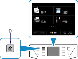 “主页”屏幕