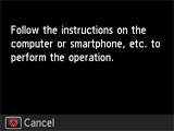 Cableless setup screen: Follow the instructions on the computer or smartphone, etc. to perform the operation.