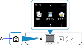 ホーム画面