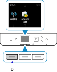 ホーム画面：LAN設定を選択