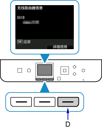 “无线路由器信息”屏幕