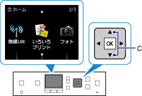 ホーム画面:無線LANを選択