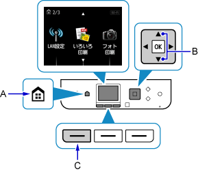 ホーム画面：LAN設定を選択
