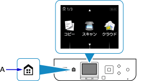 ホーム画面