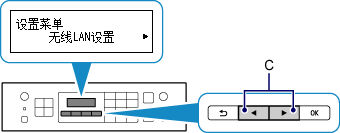 “设置菜单”屏幕:选择“无线LAN设置”