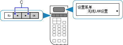 “设置菜单”屏幕：选择“无线LAN设置”