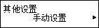 “其他设置”屏幕