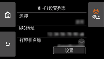 &ldquo;Wi-Fi设置列表&rdquo;屏幕：选择&ldquo;设置&rdquo;