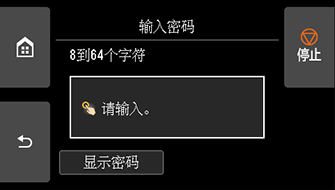 &ldquo;输入密码&rdquo;屏幕