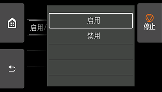 “有线LAN”屏幕:选择“启用”