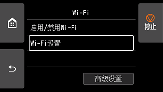 “Wi-Fi”屏幕：选择“Wi-Fi设置”