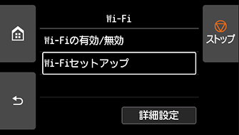 Wi-Fi画面：Wi-Fiセットアップを選ぶ