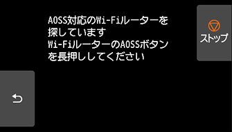 AOSS(バッファロー)画面：AOSS対応のWi-Fiルーターを検索中