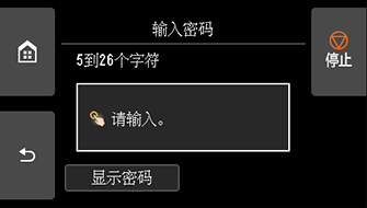 &ldquo;输入密码&rdquo;屏幕