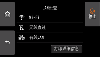 &ldquo;LAN设置&rdquo;屏幕