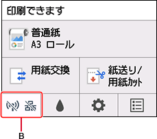 ホーム画面：ネットワークを選択