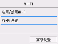 “Wi-Fi”屏幕：选择“Wi-Fi设置”