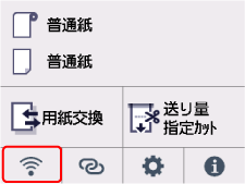 ネットワークボタン